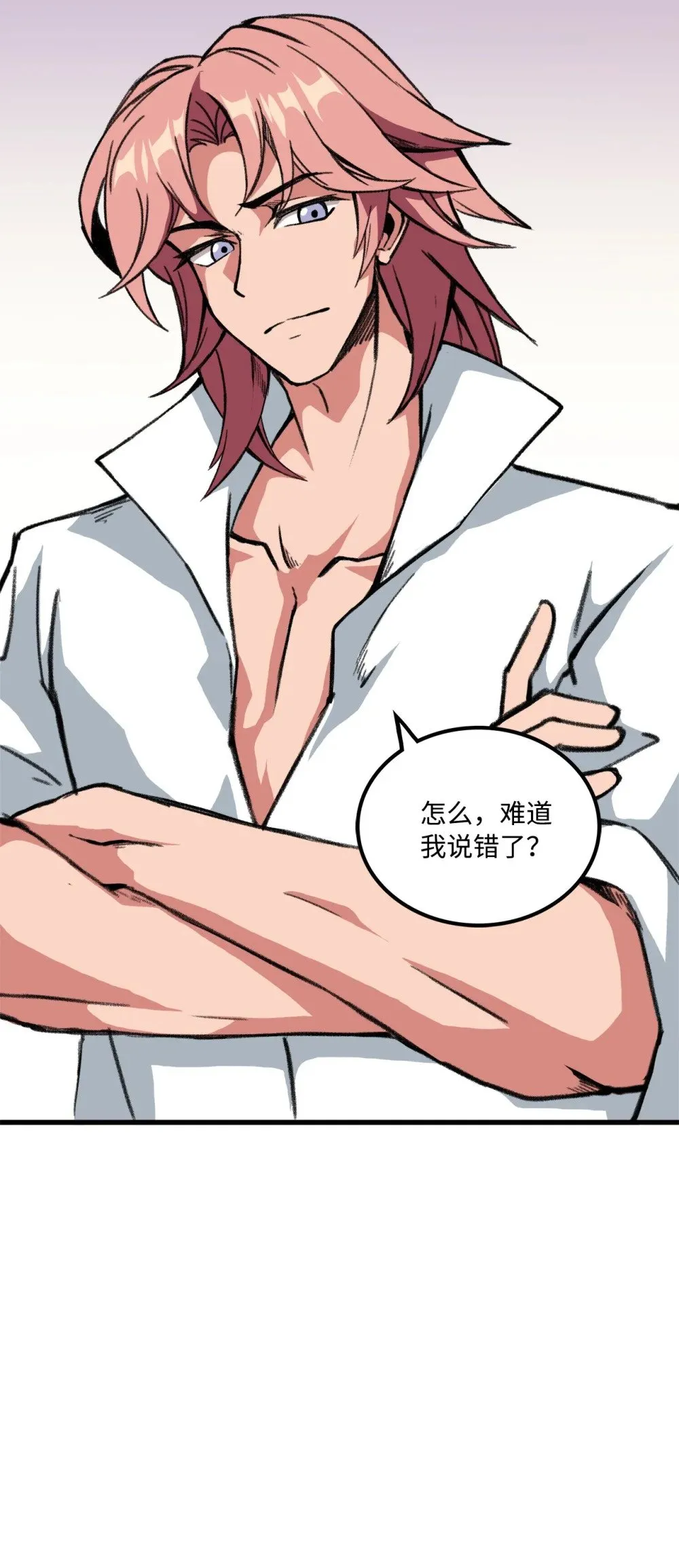 036 大打出手 第11页