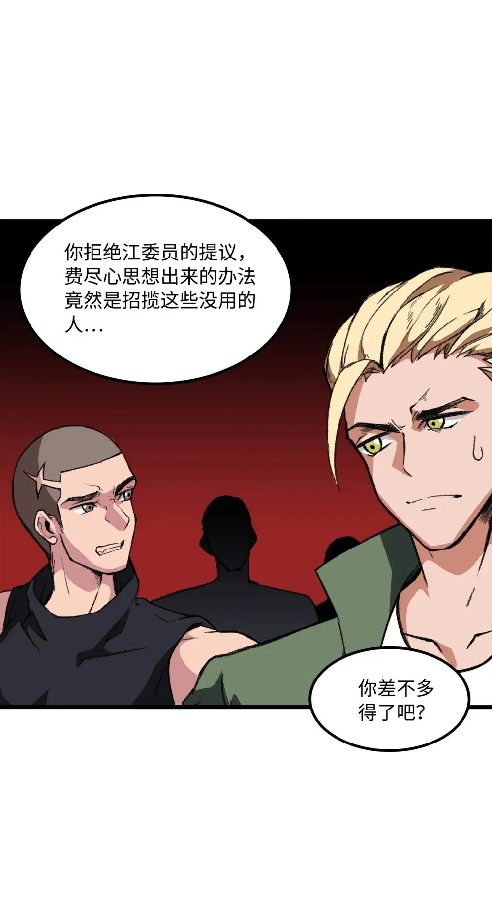 036 大打出手 第12页