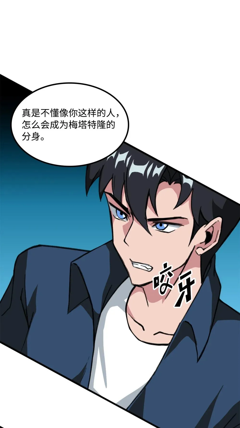 036 大打出手 第13页