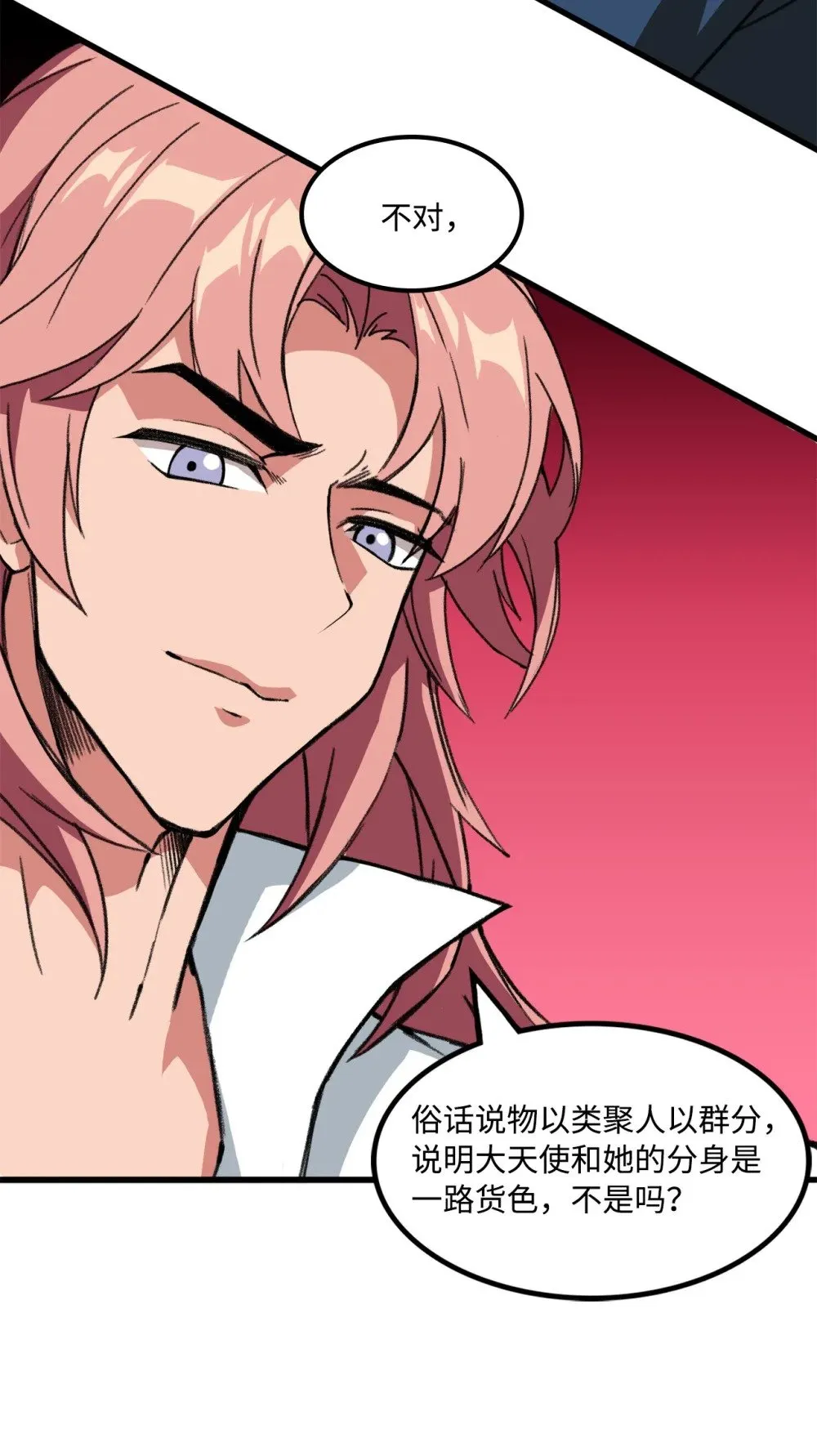 036 大打出手 第14页