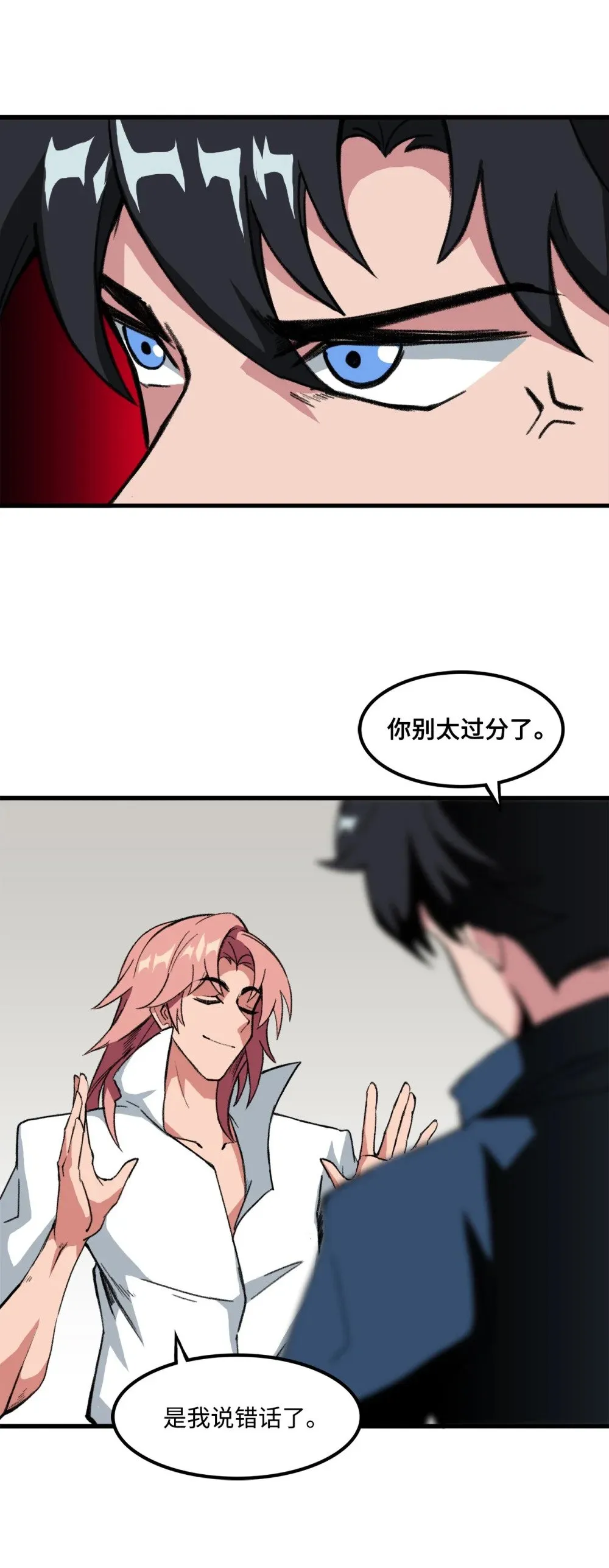 036 大打出手 第15页