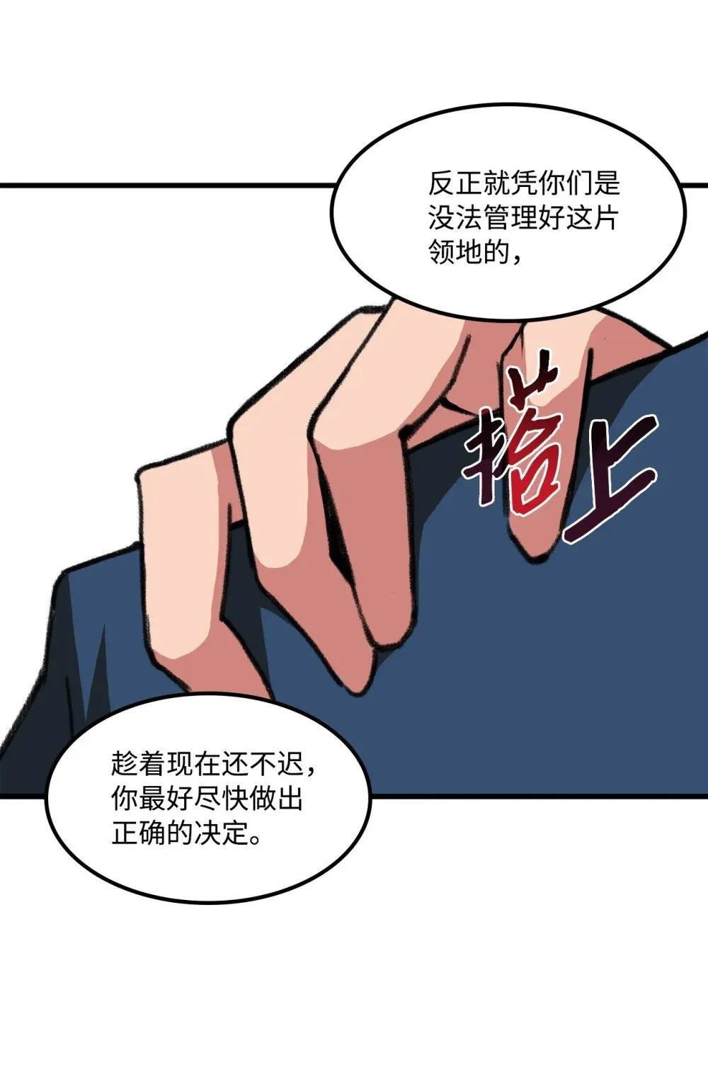 036 大打出手 第16页