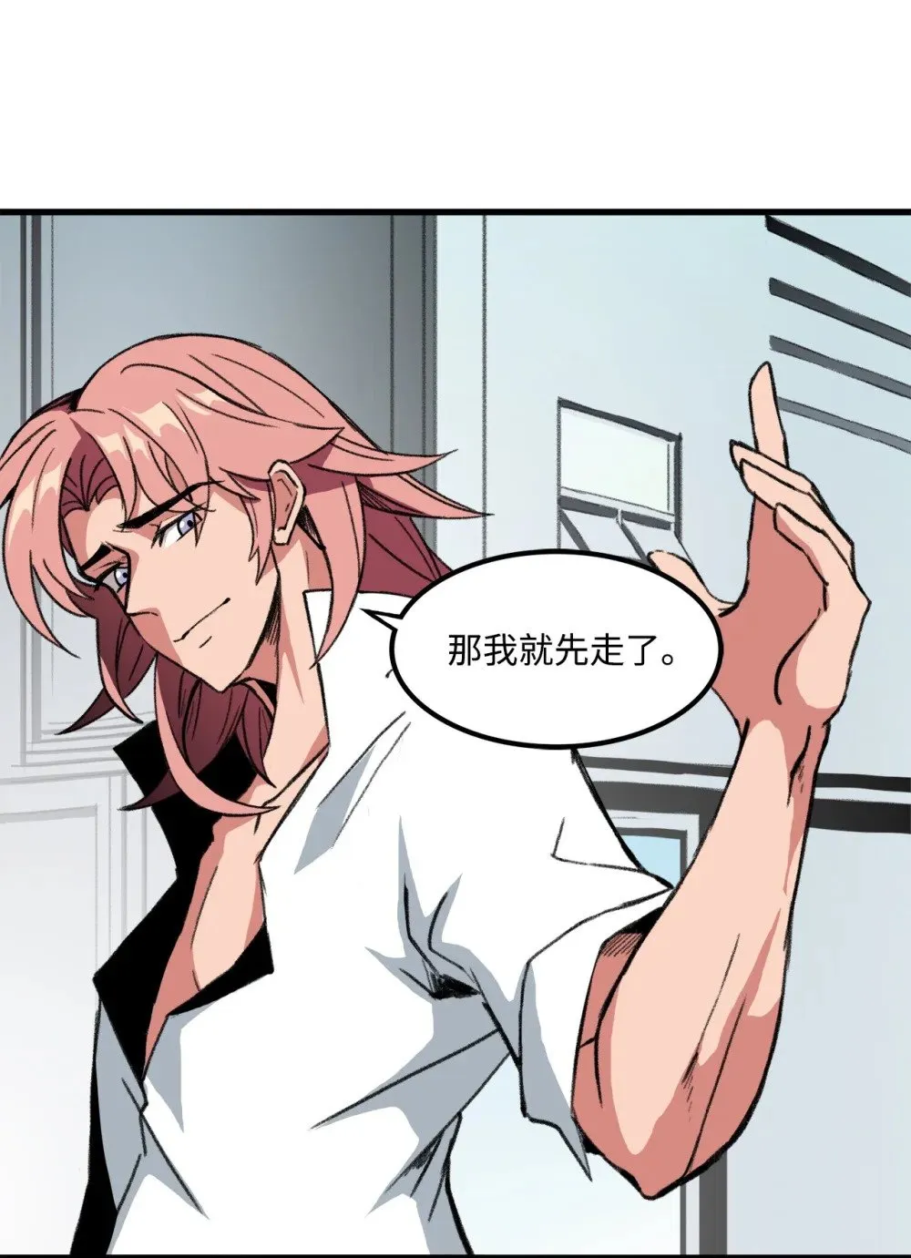 036 大打出手 第17页