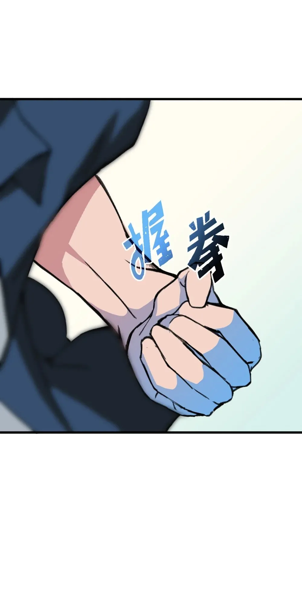 036 大打出手 第21页