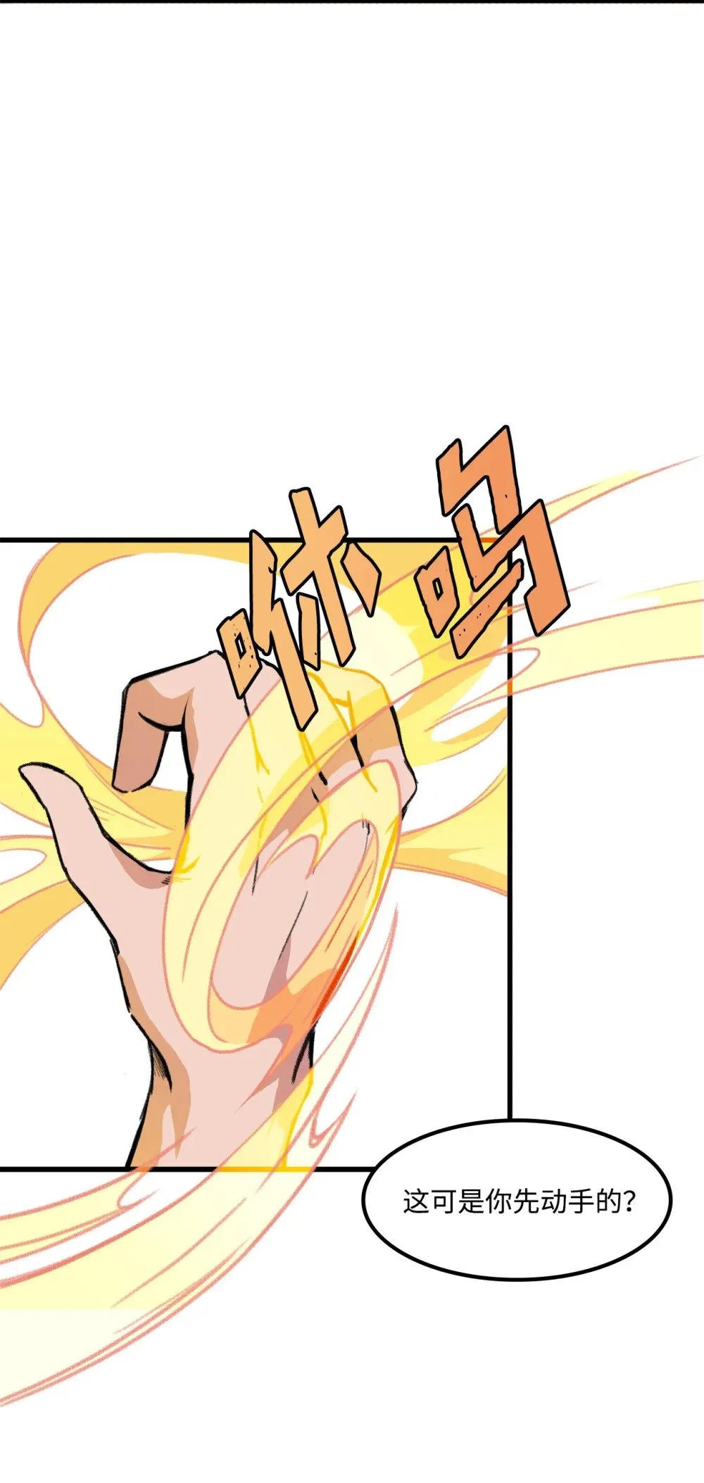 036 大打出手 第28页