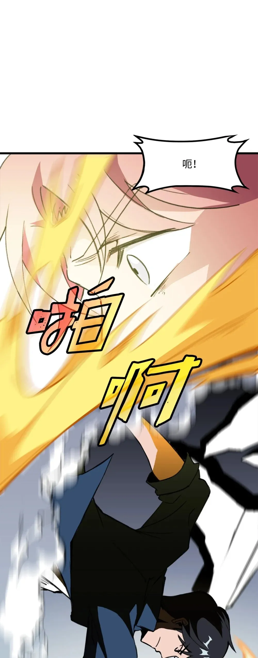 036 大打出手 第31页
