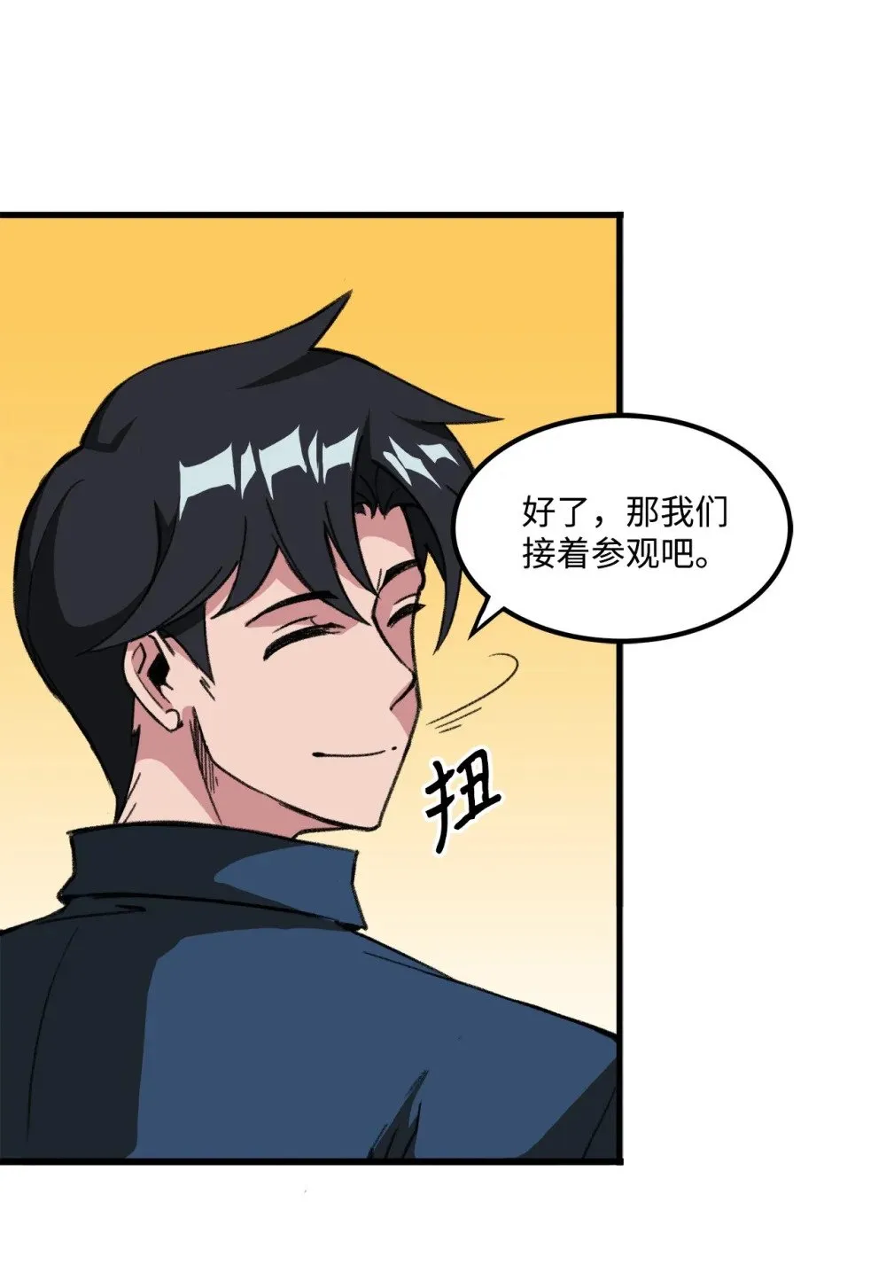 036 大打出手 第35页