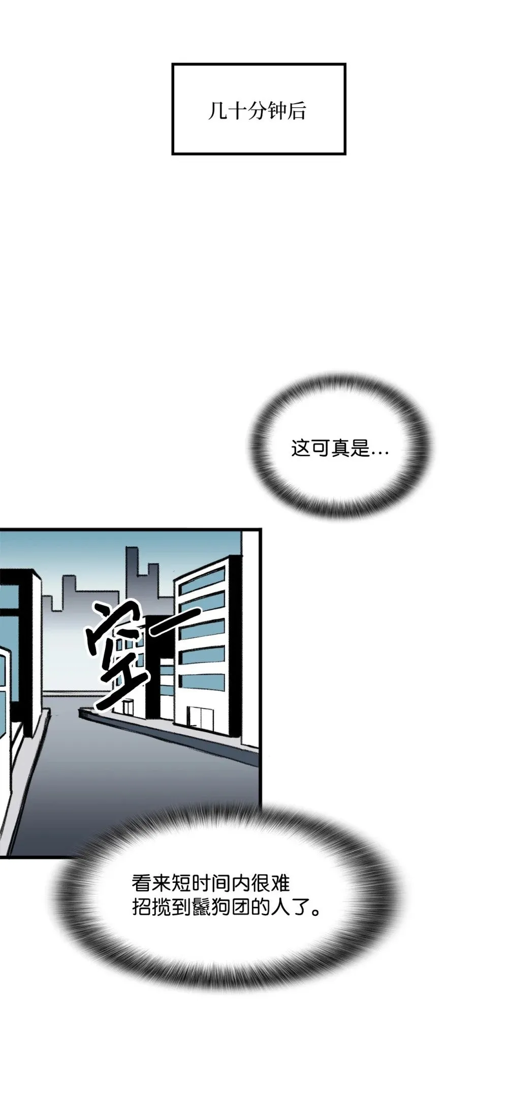 036 大打出手 第37页