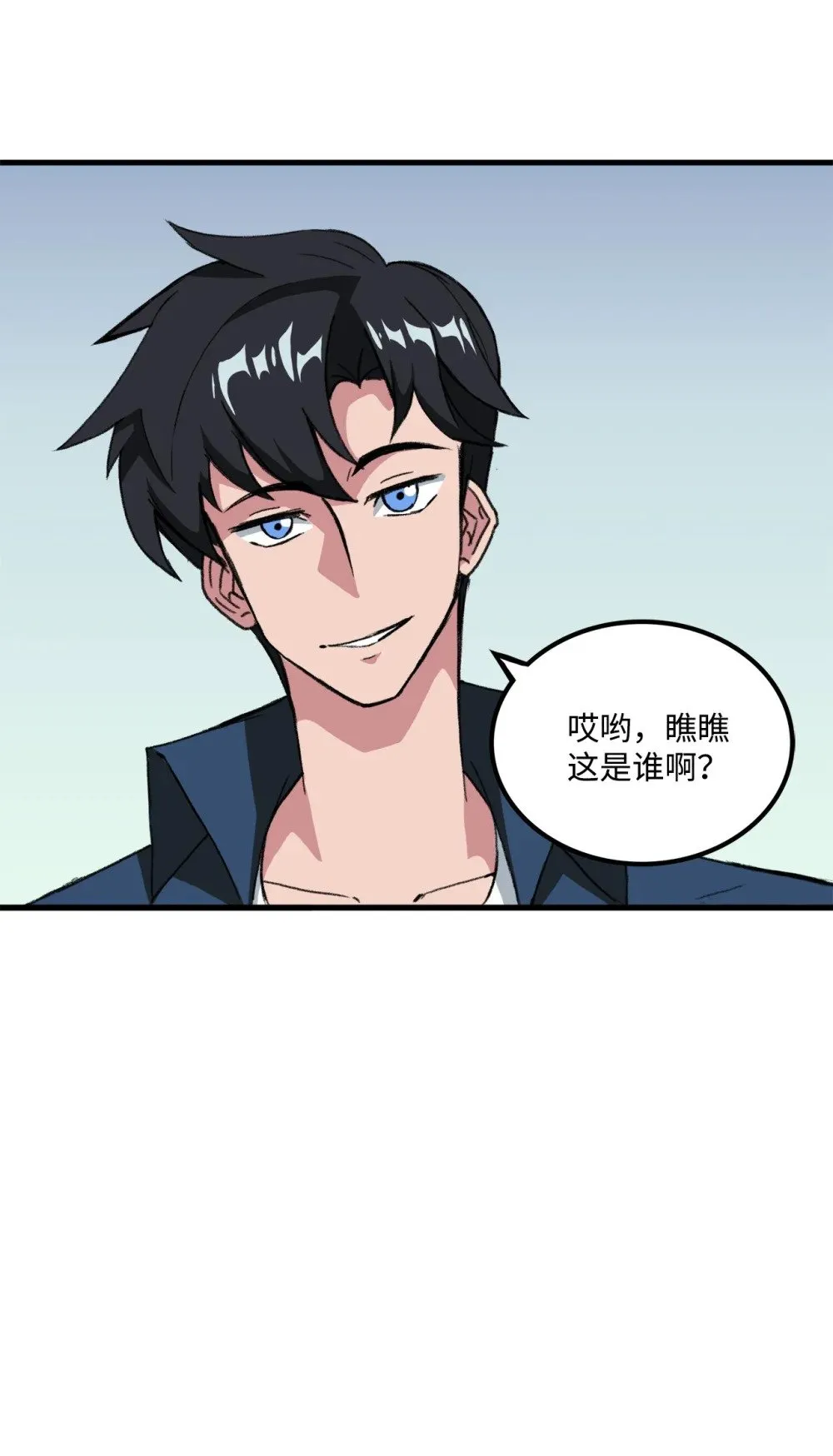 036 大打出手 第39页