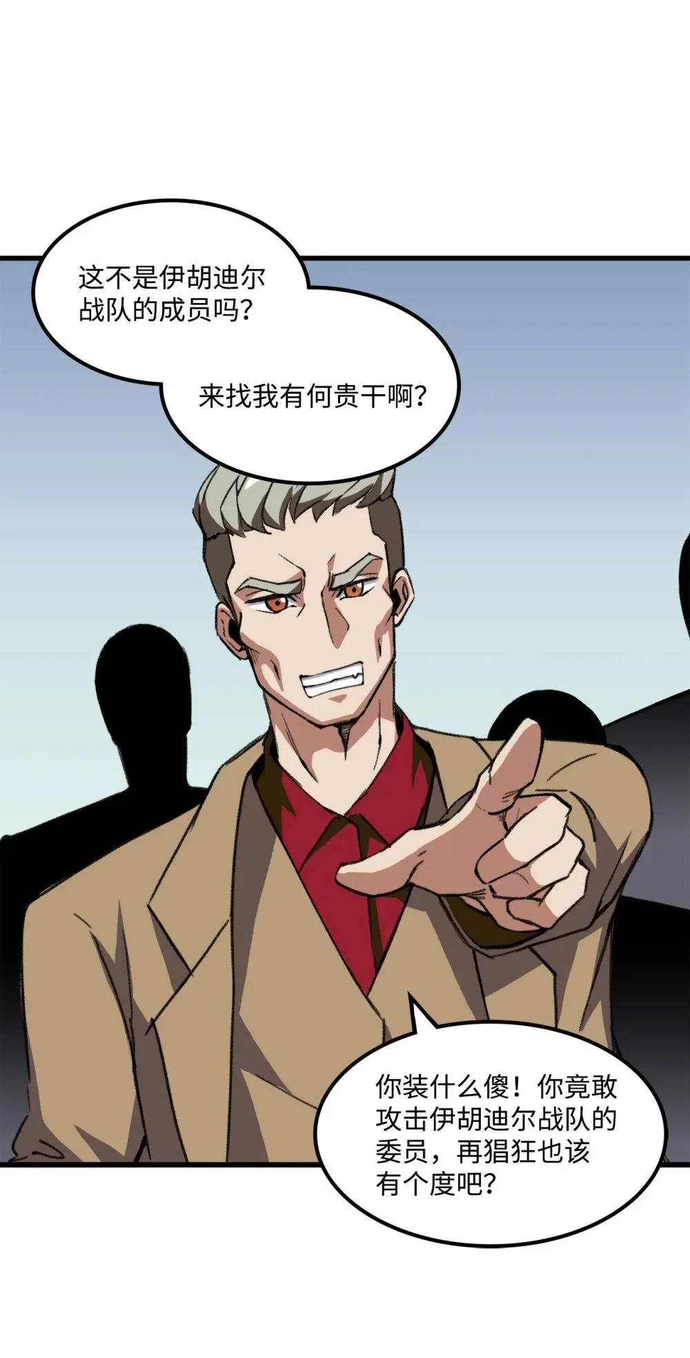 036 大打出手 第40页