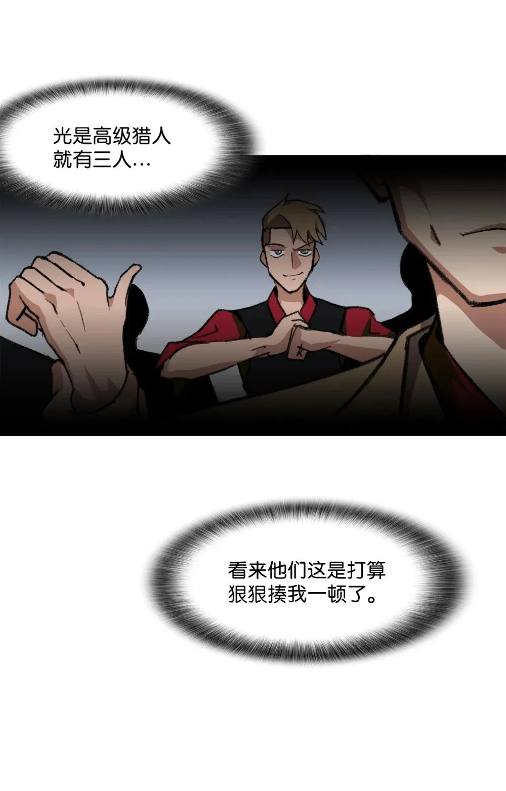 036 大打出手 第43页