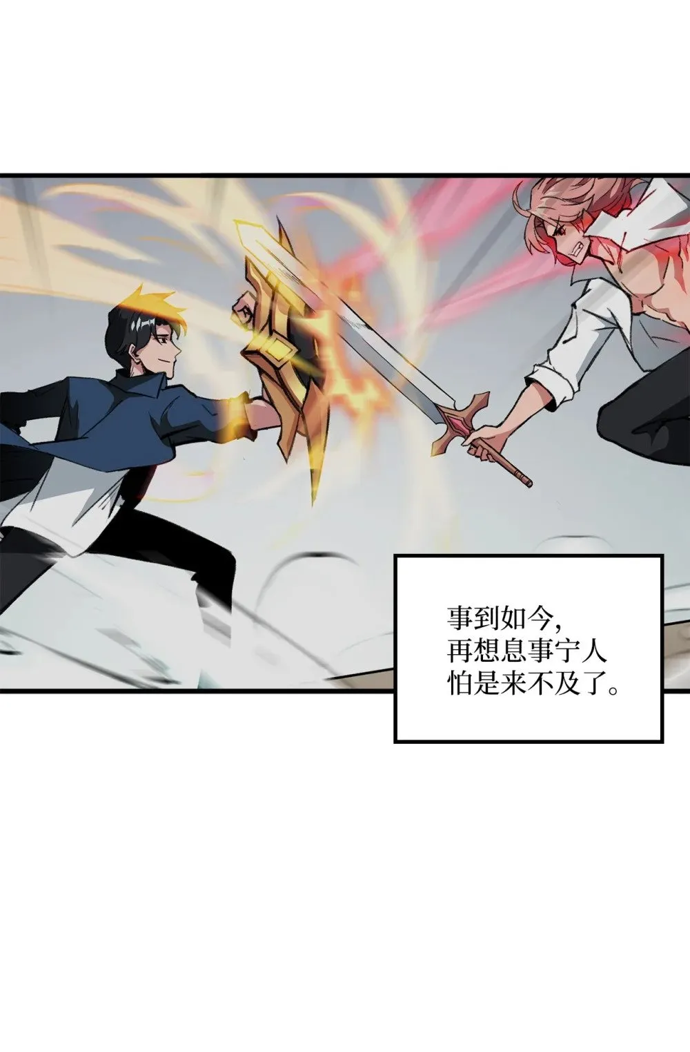036 大打出手 第44页