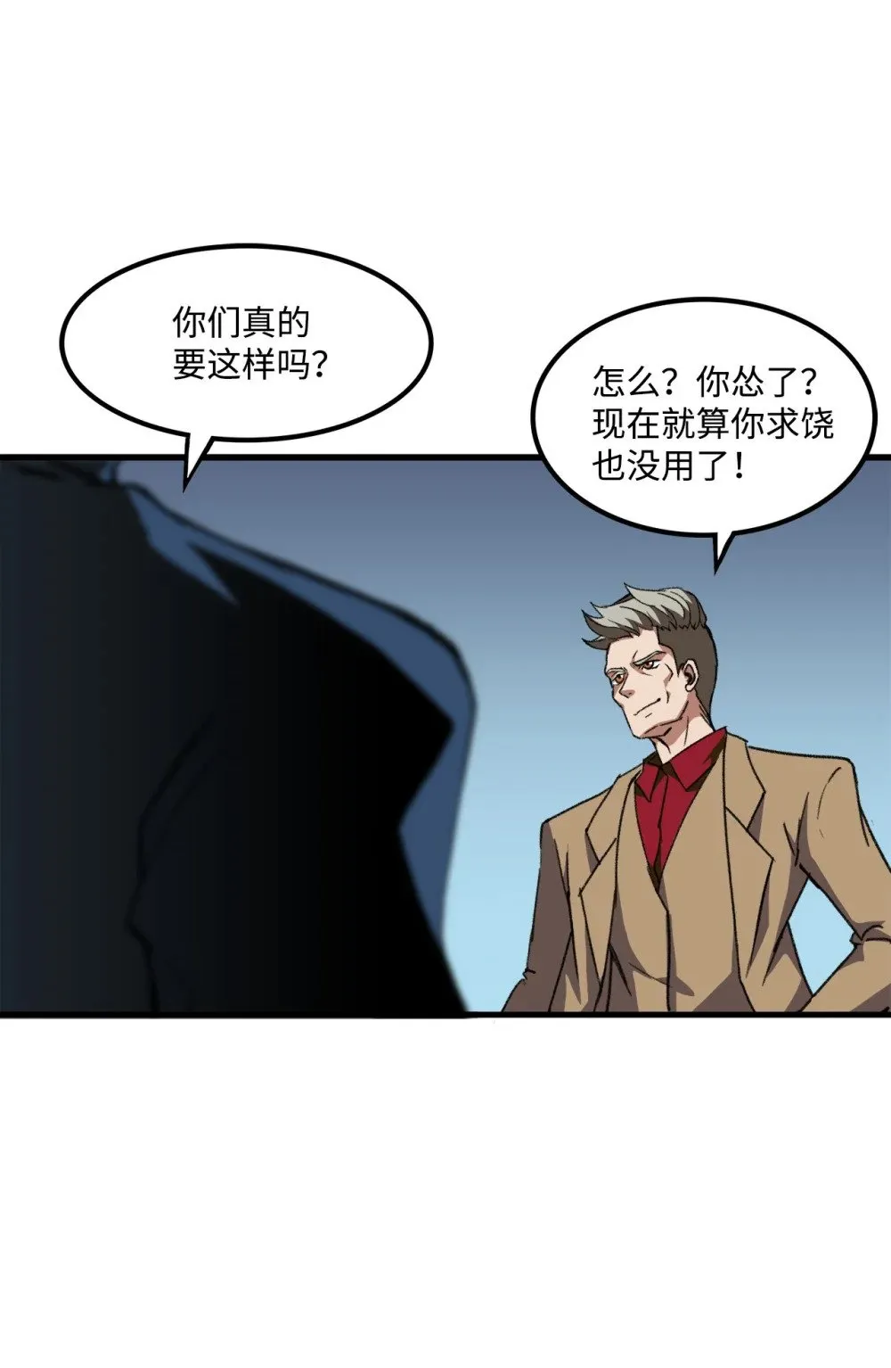 036 大打出手 第45页