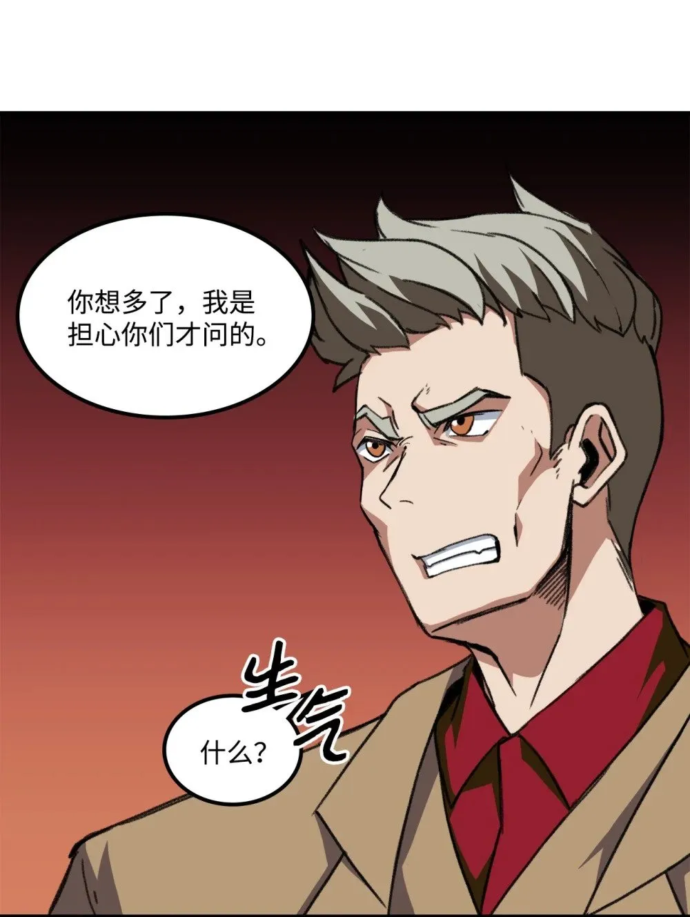 036 大打出手 第46页