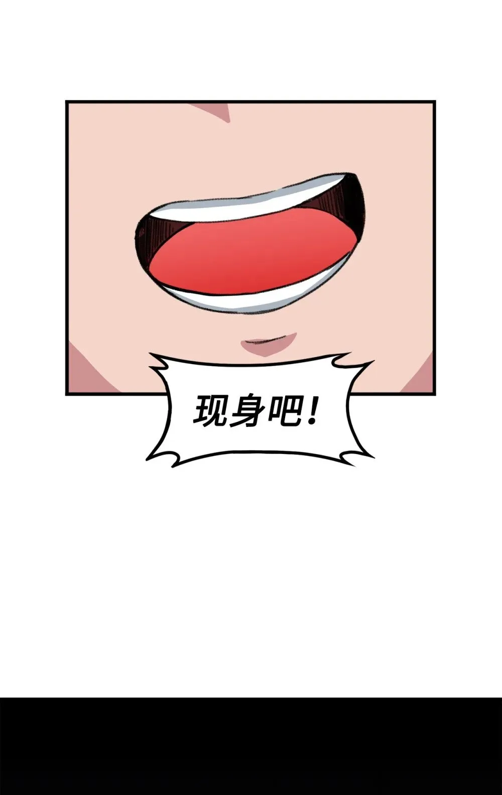 036 大打出手 第48页