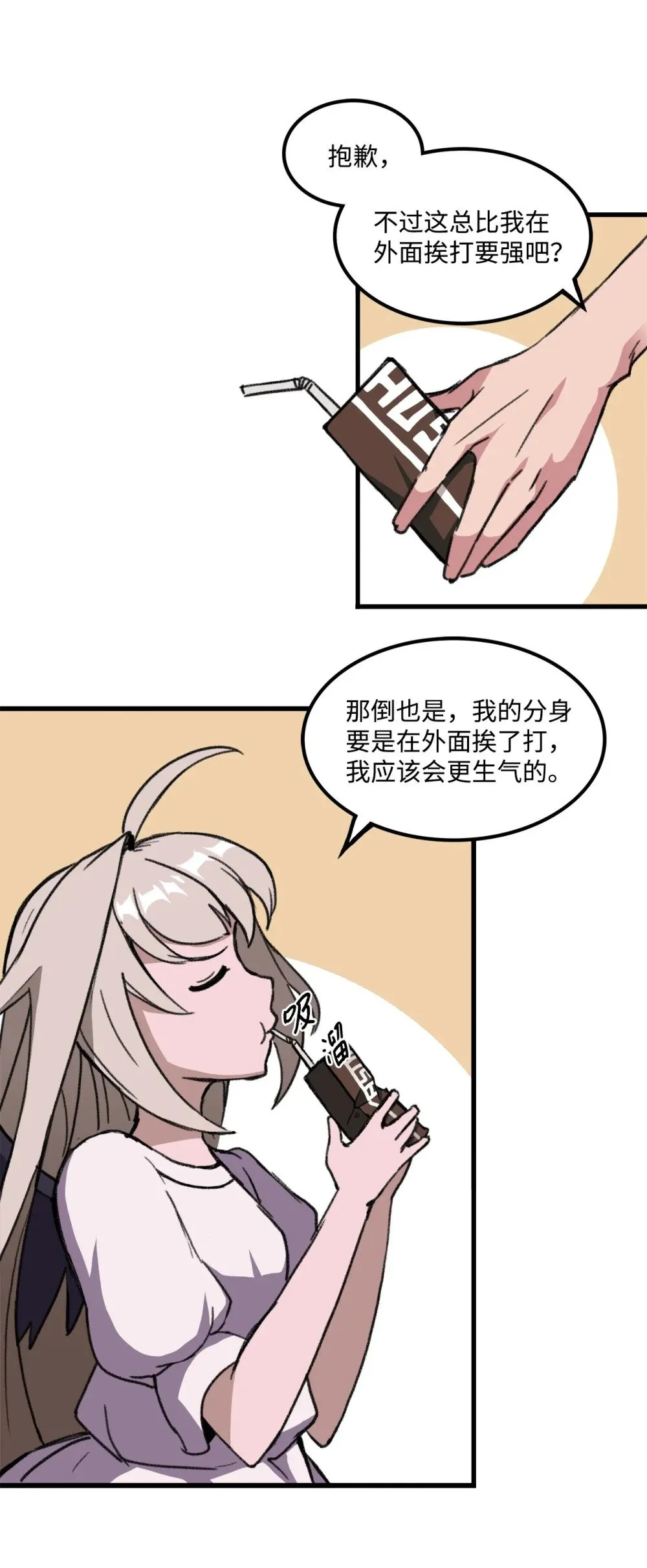 036 大打出手 第56页