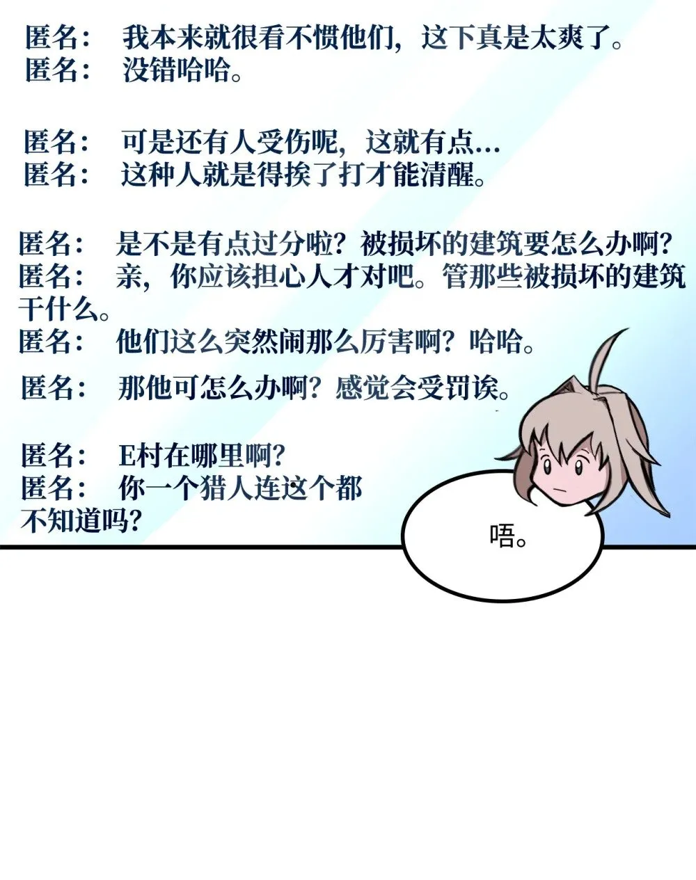 036 大打出手 第59页