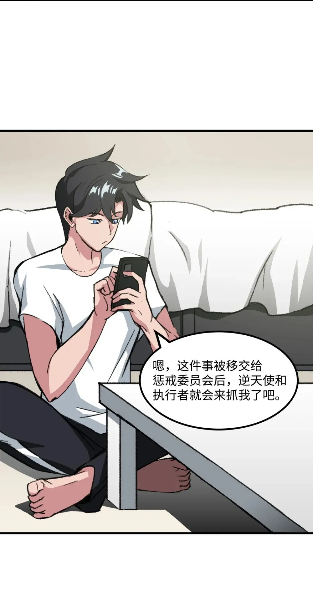 036 大打出手 第61页