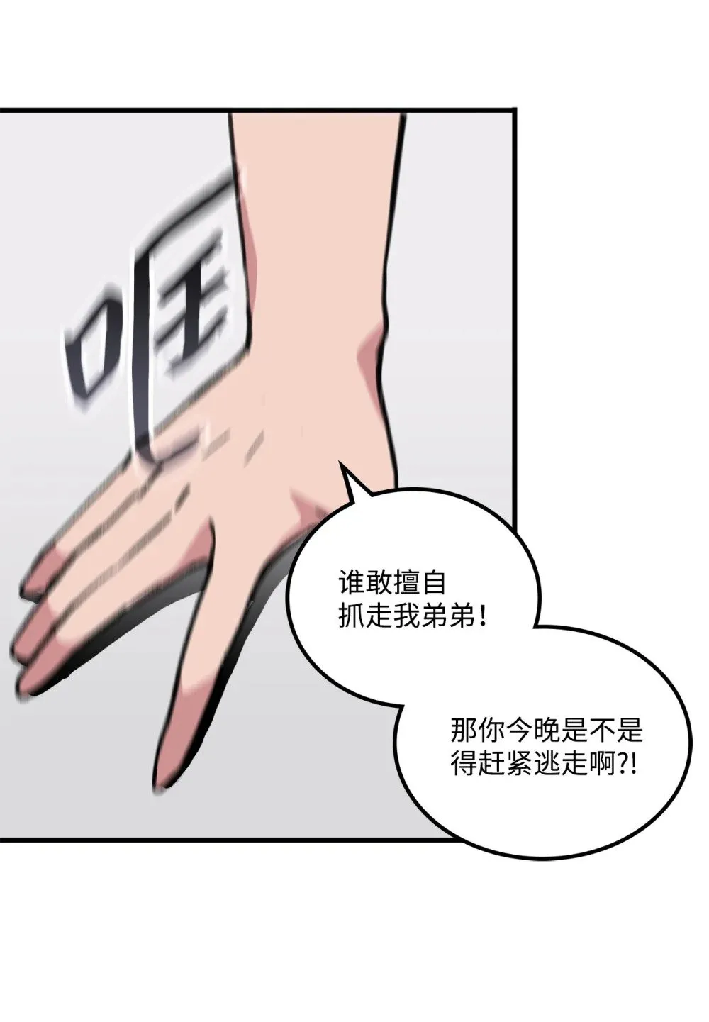 036 大打出手 第63页