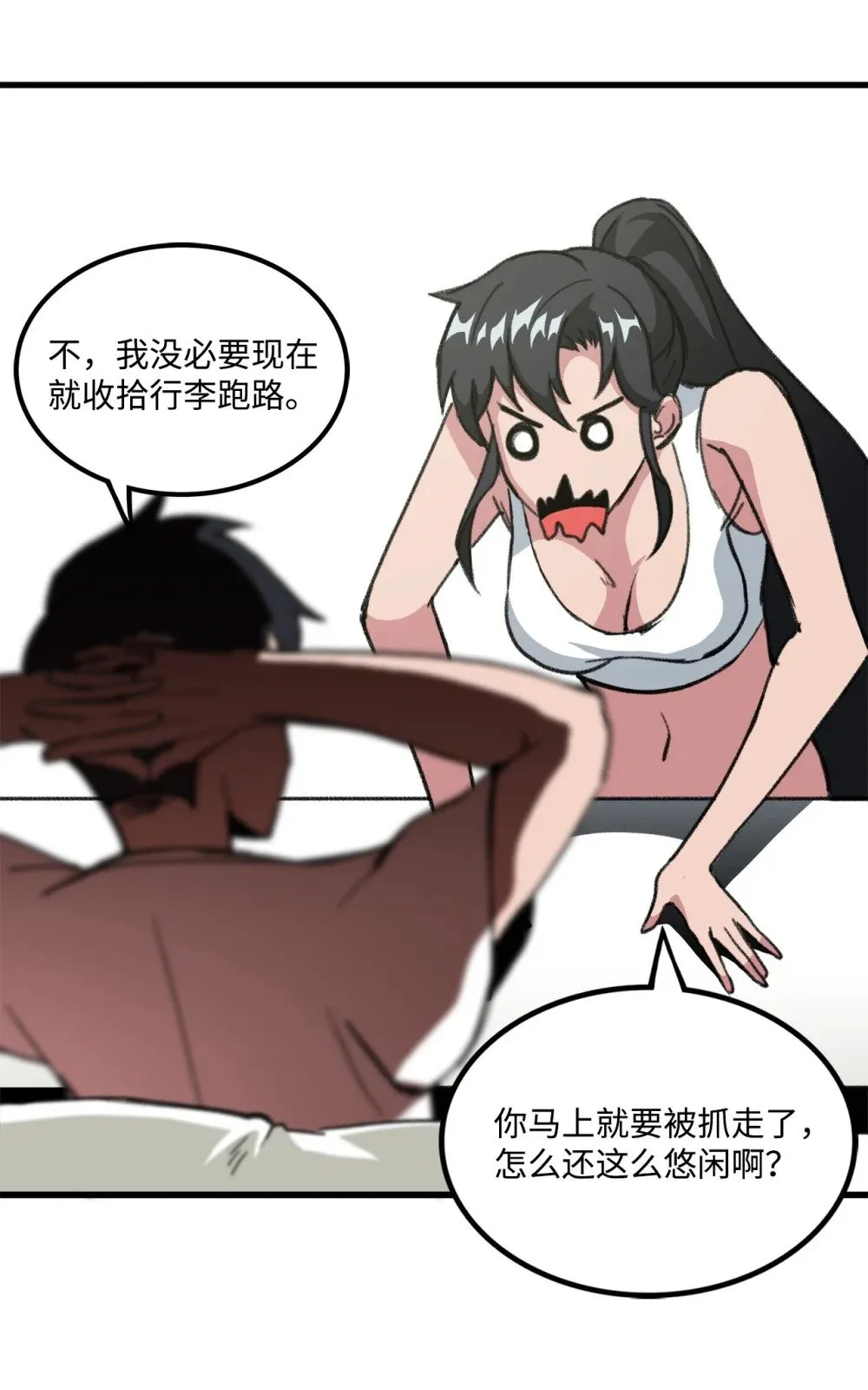 036 大打出手 第64页