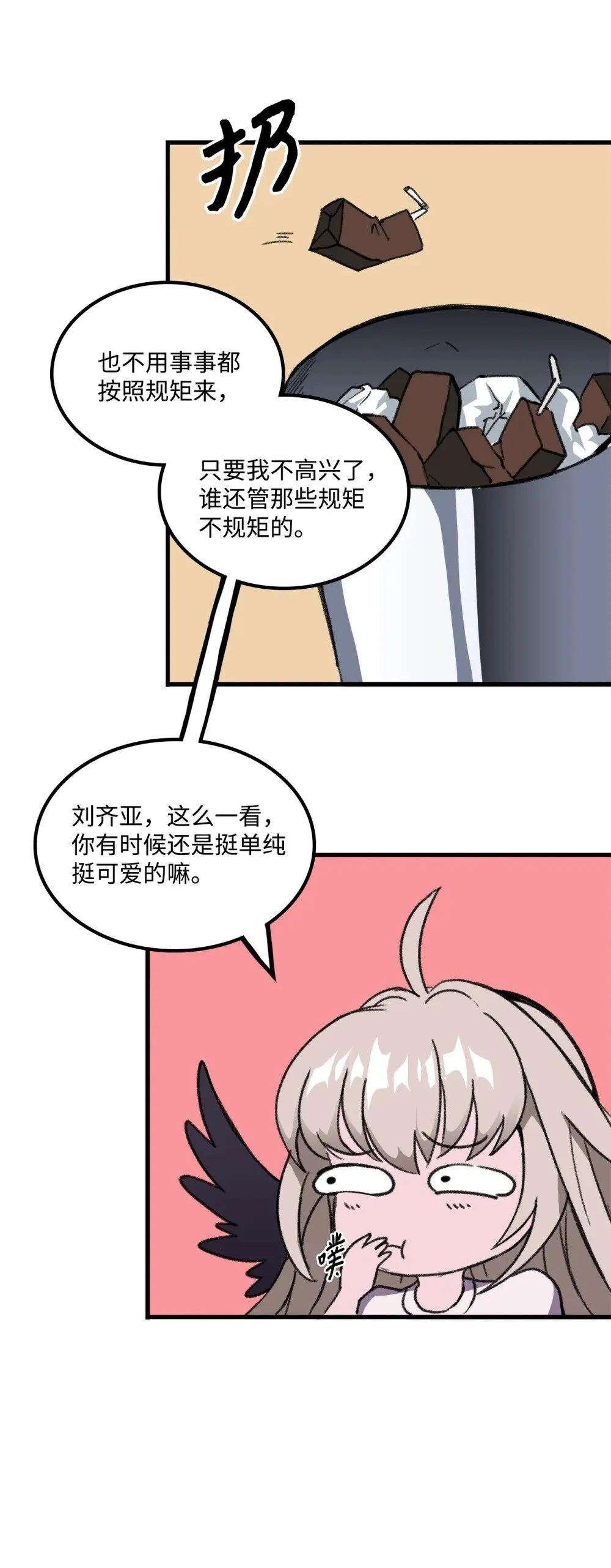 036 大打出手 第66页