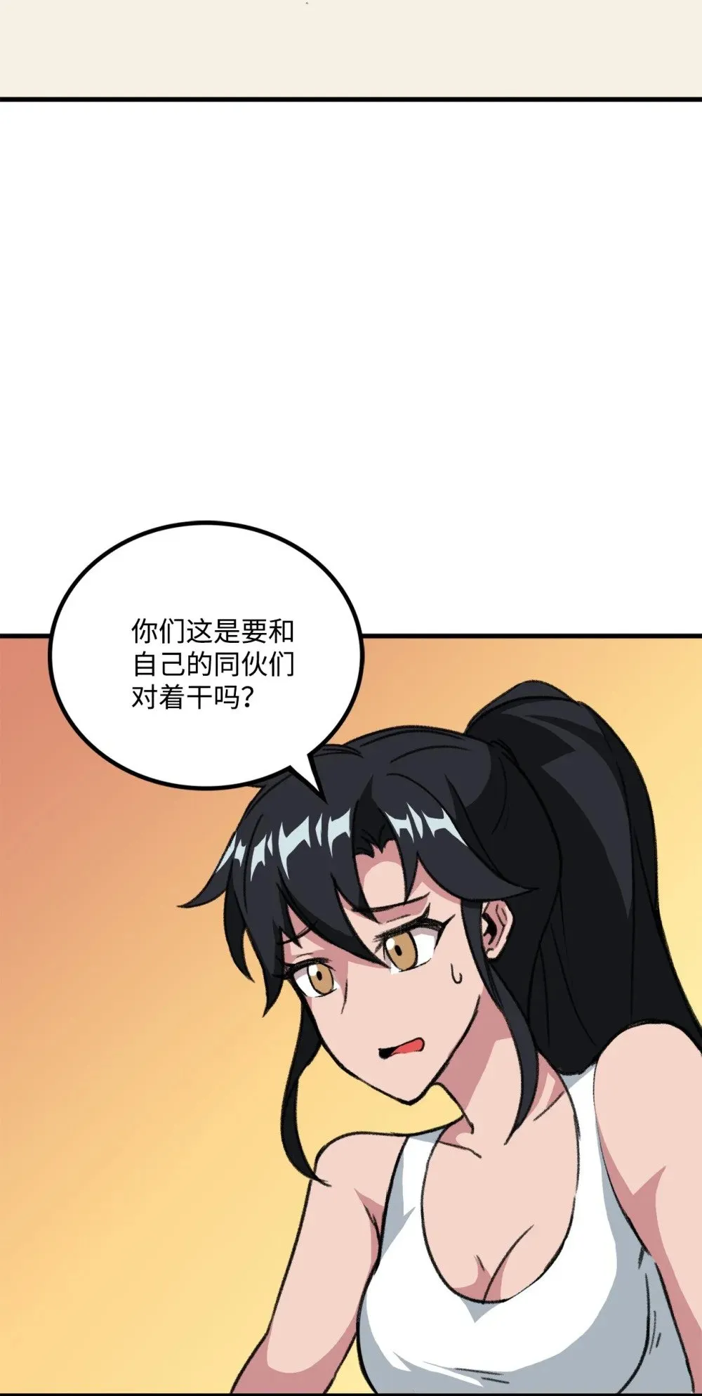 036 大打出手 第68页