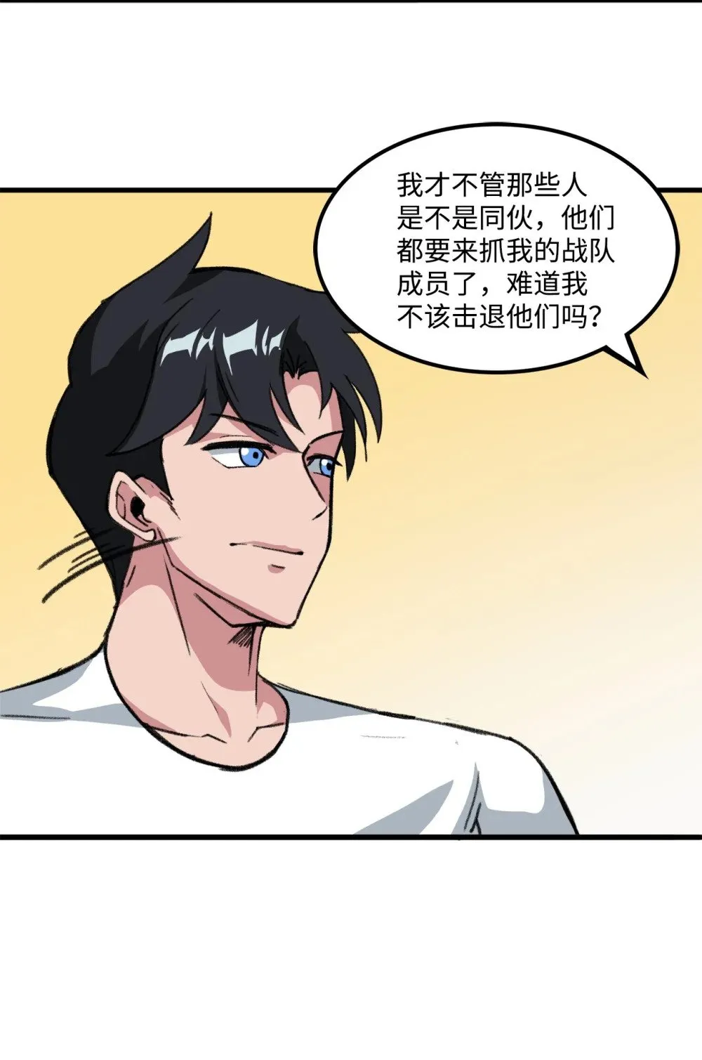 036 大打出手 第69页