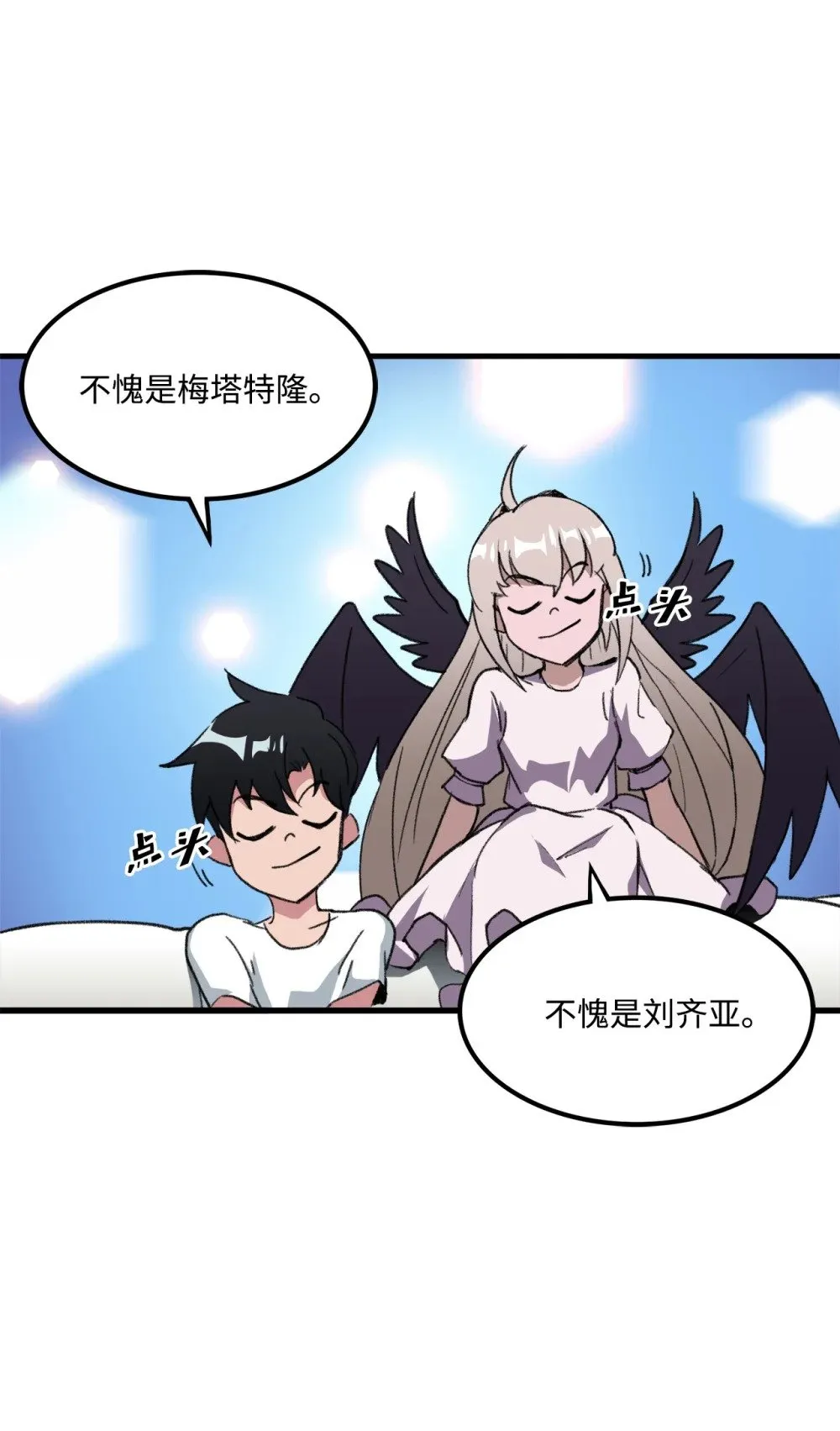 036 大打出手 第70页