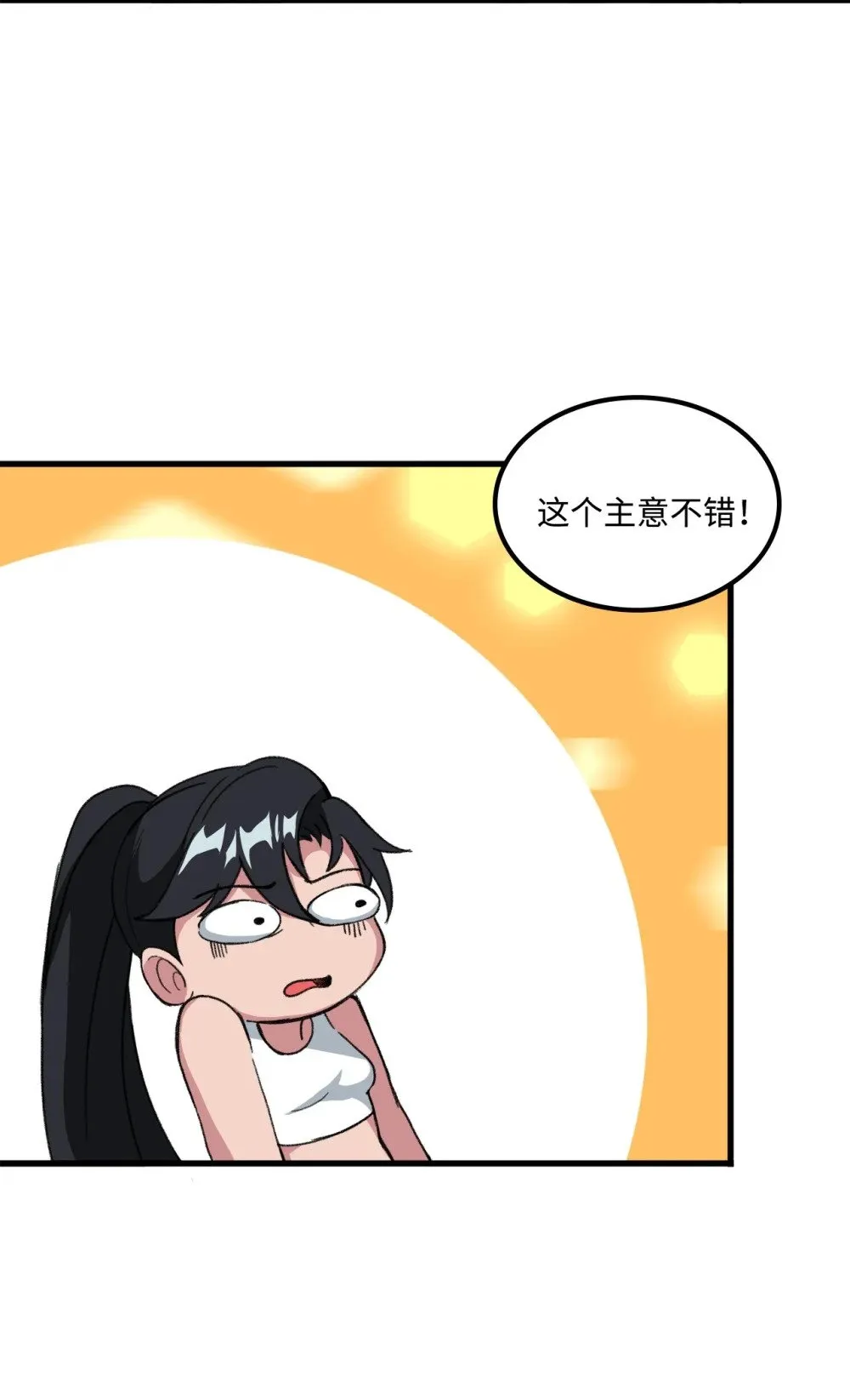 036 大打出手 第73页