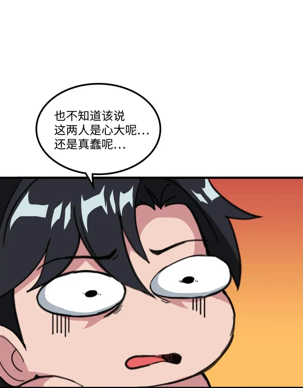 036 大打出手 第74页