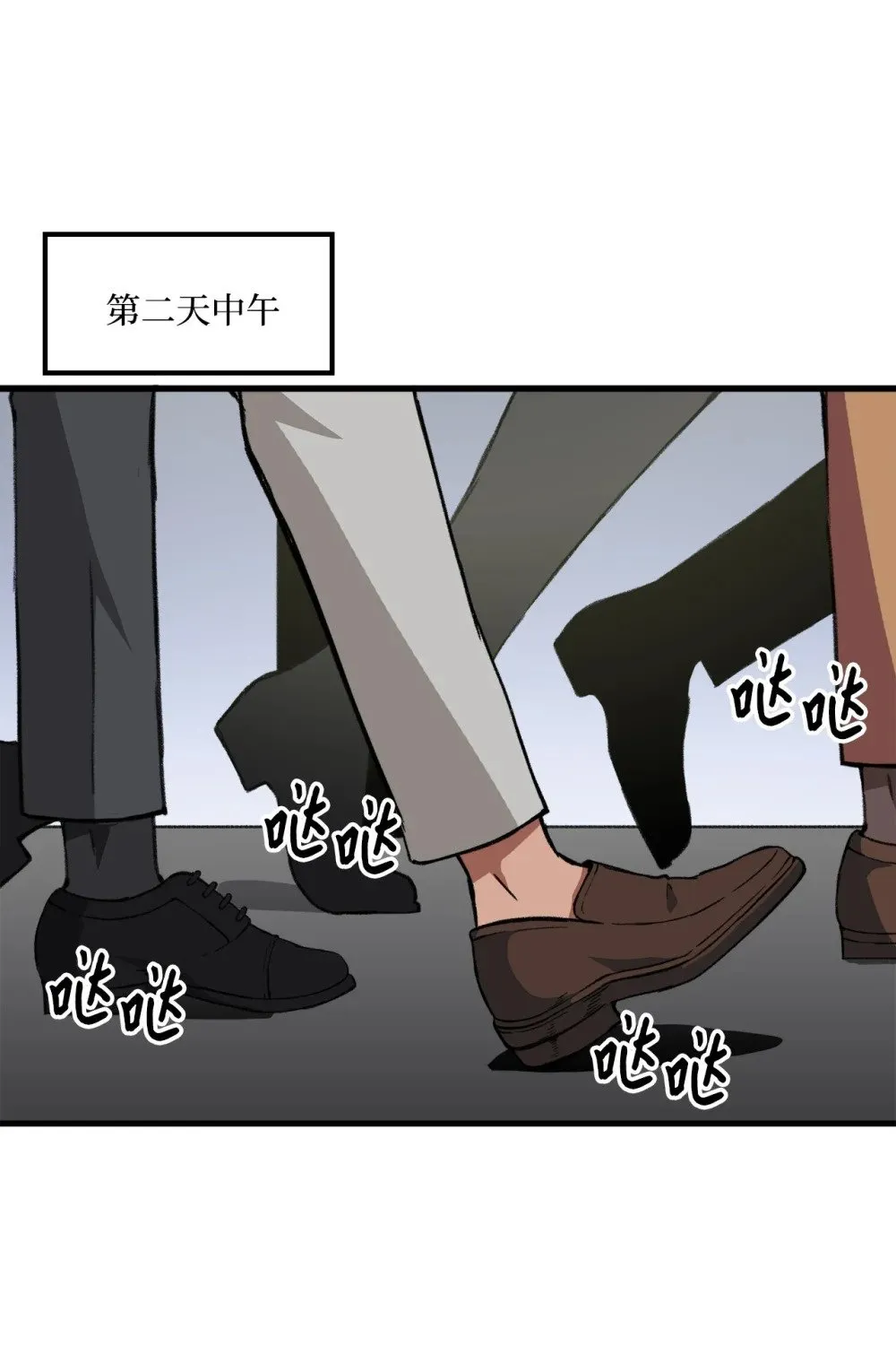 036 大打出手 第77页