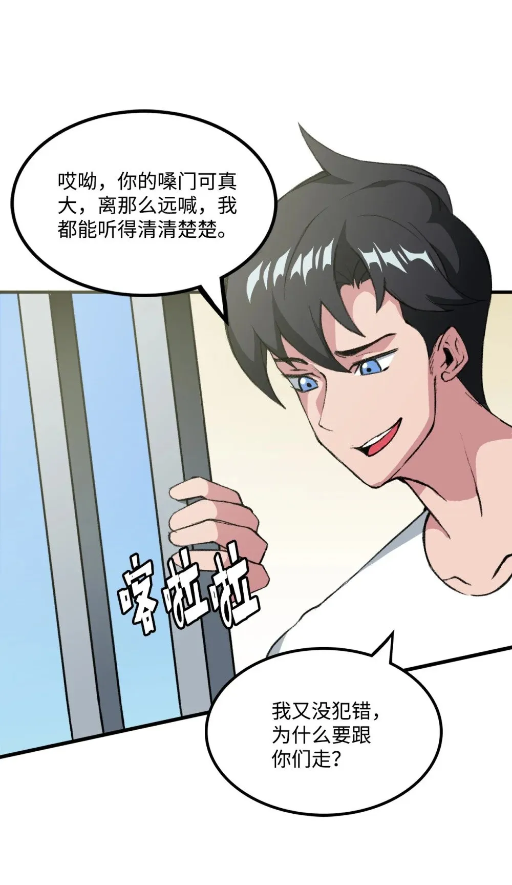 037 拉开持久战 第5页
