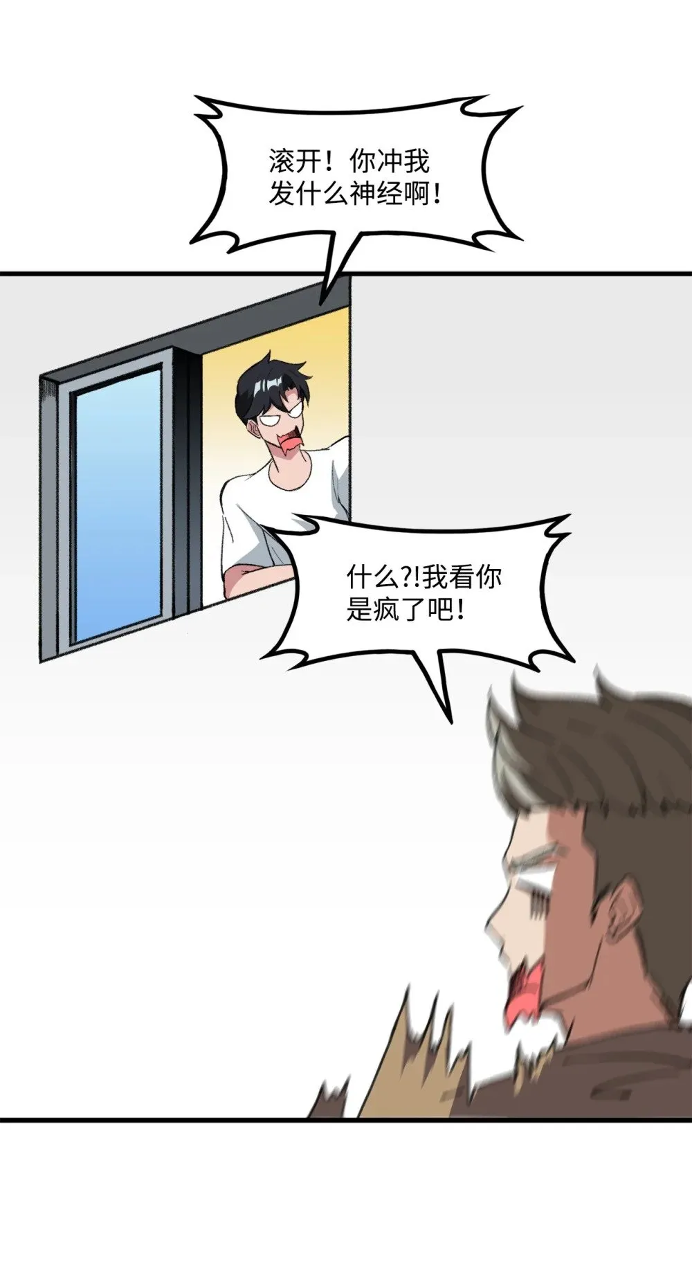 037 拉开持久战 第7页
