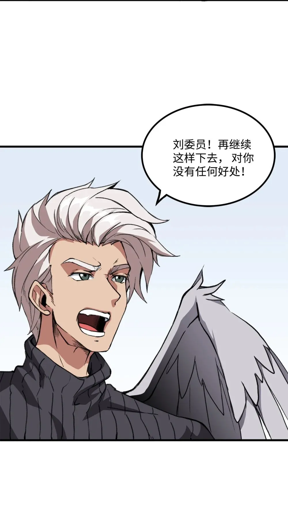 037 拉开持久战 第9页