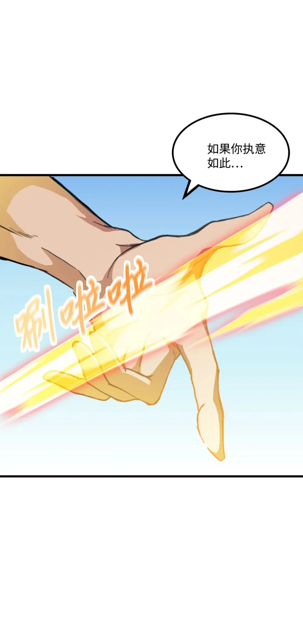 037 拉开持久战 第11页