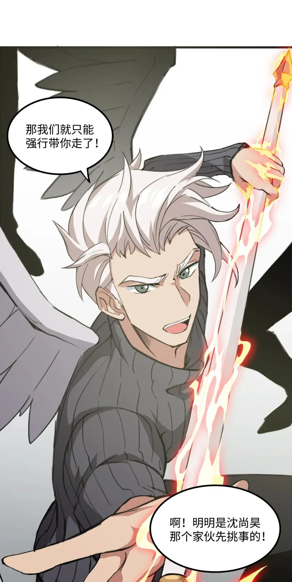 037 拉开持久战 第12页