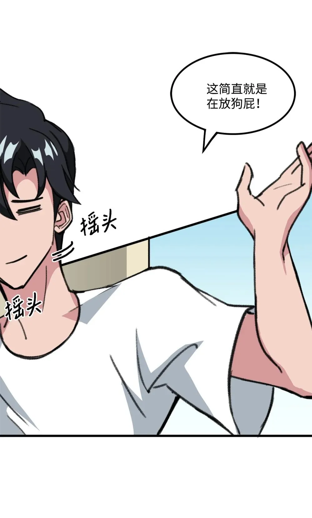 037 拉开持久战 第14页