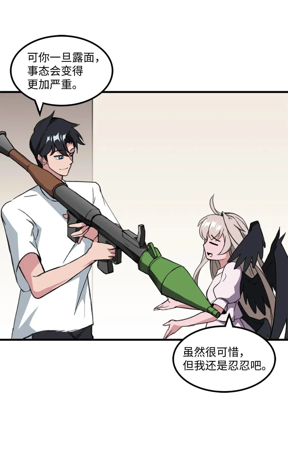 037 拉开持久战 第17页