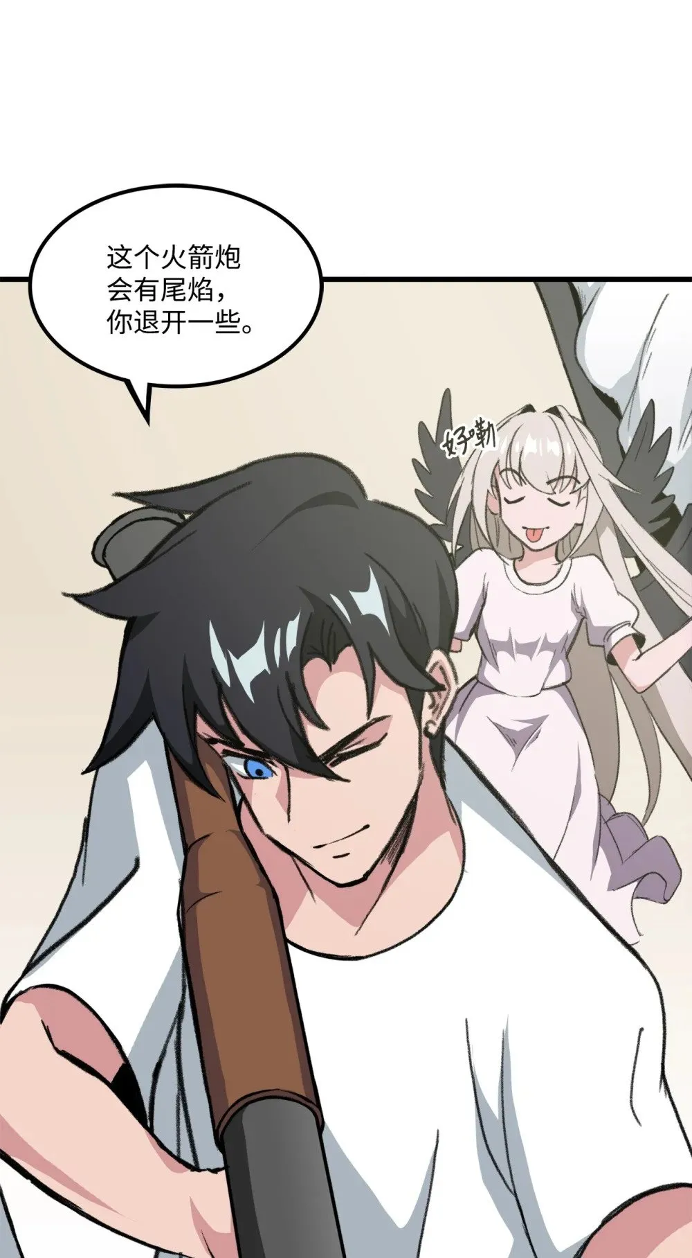 037 拉开持久战 第18页