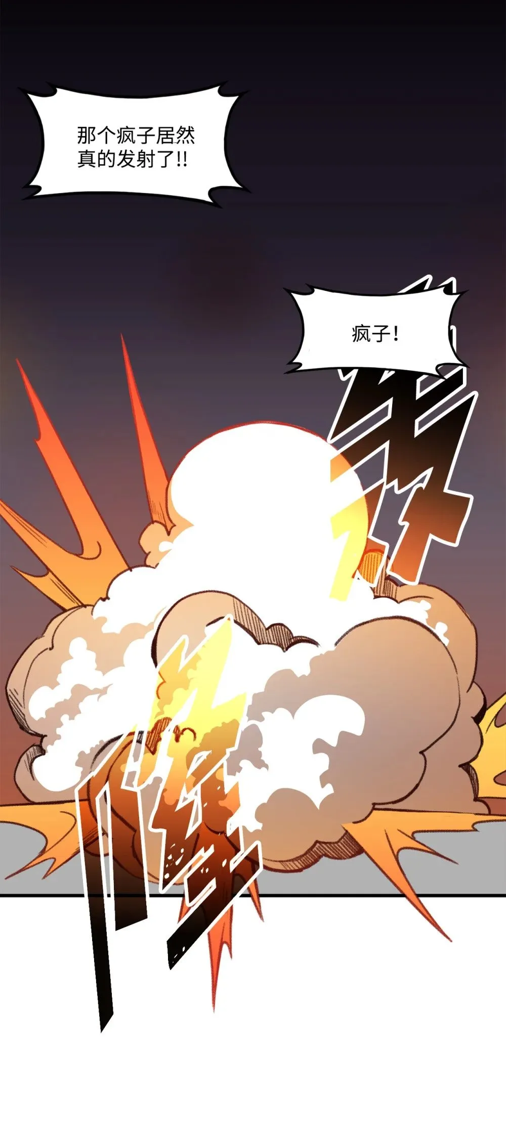 037 拉开持久战 第25页