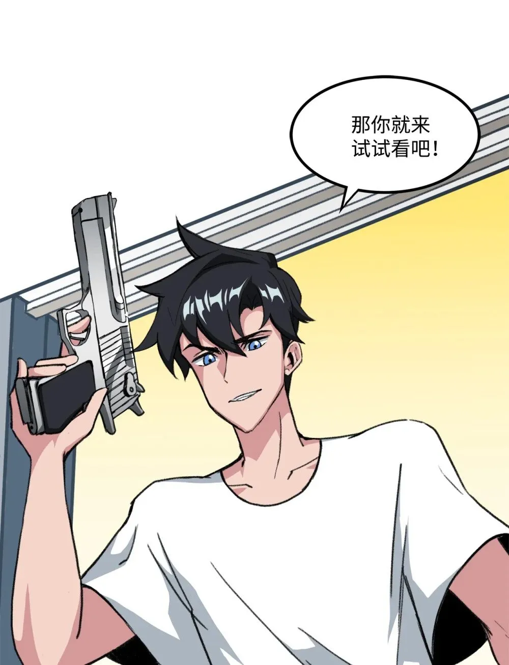 037 拉开持久战 第28页