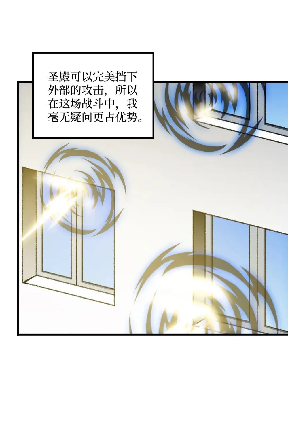 037 拉开持久战 第31页