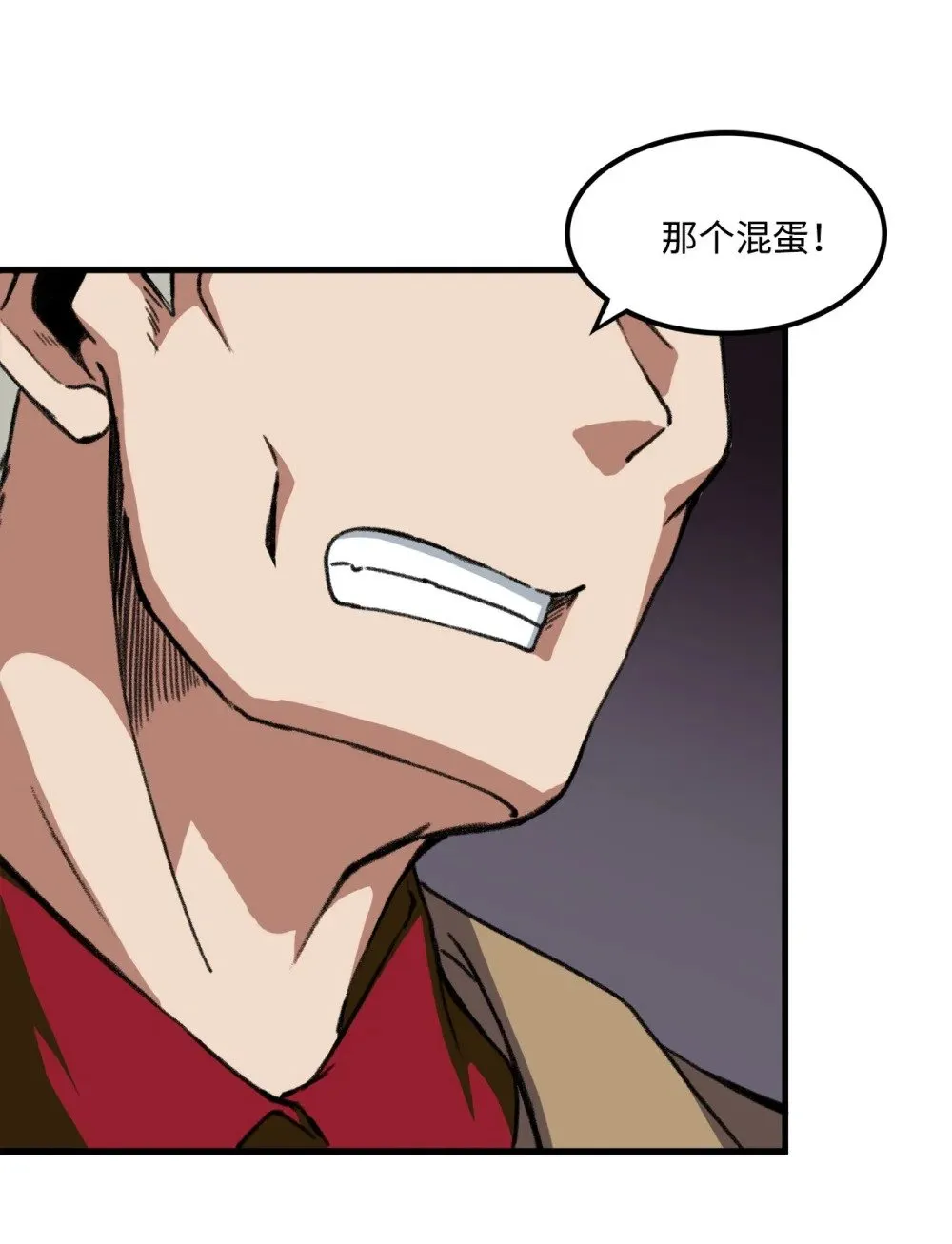 037 拉开持久战 第38页