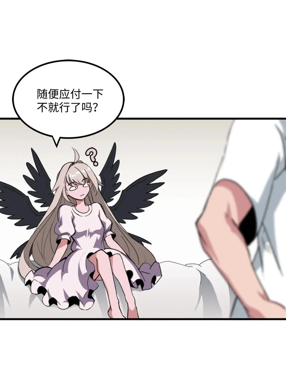 037 拉开持久战 第41页