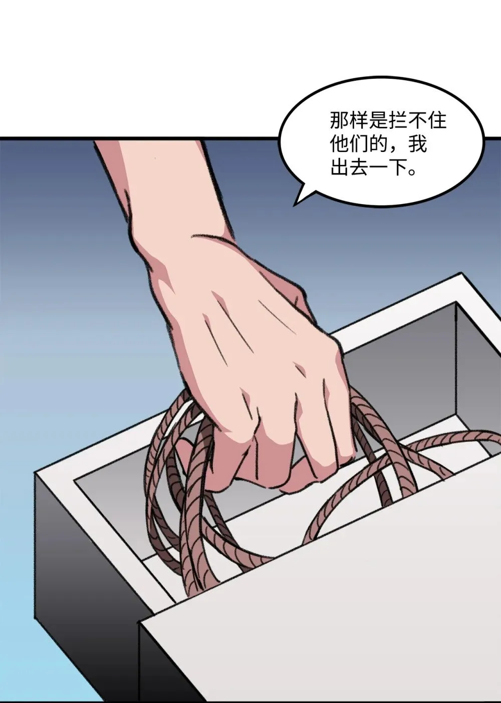 037 拉开持久战 第42页