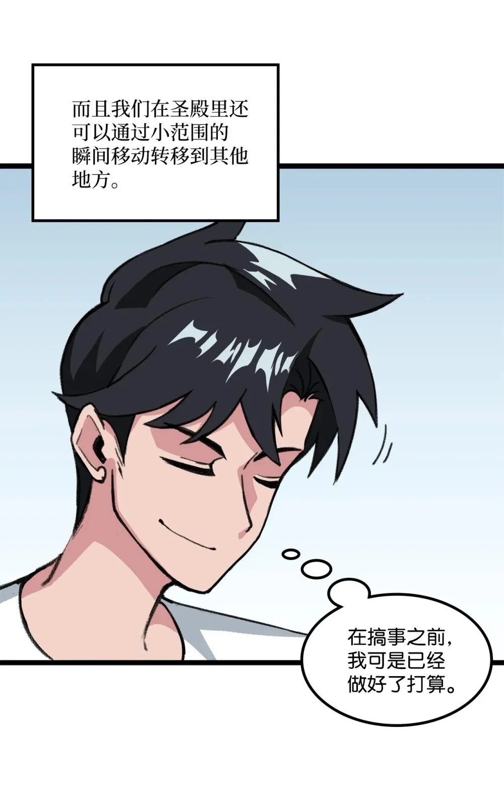 037 拉开持久战 第58页
