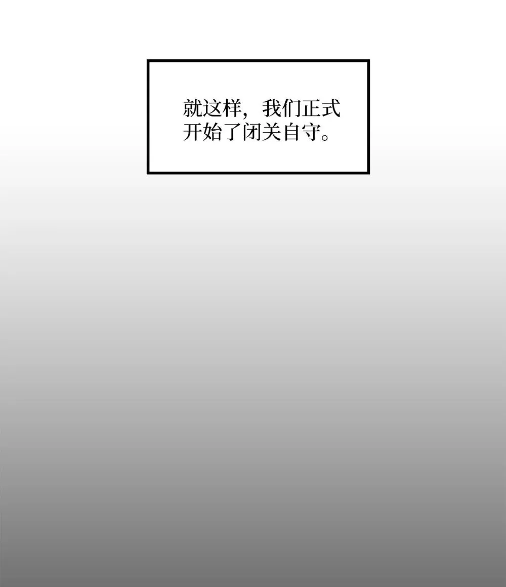 037 拉开持久战 第59页