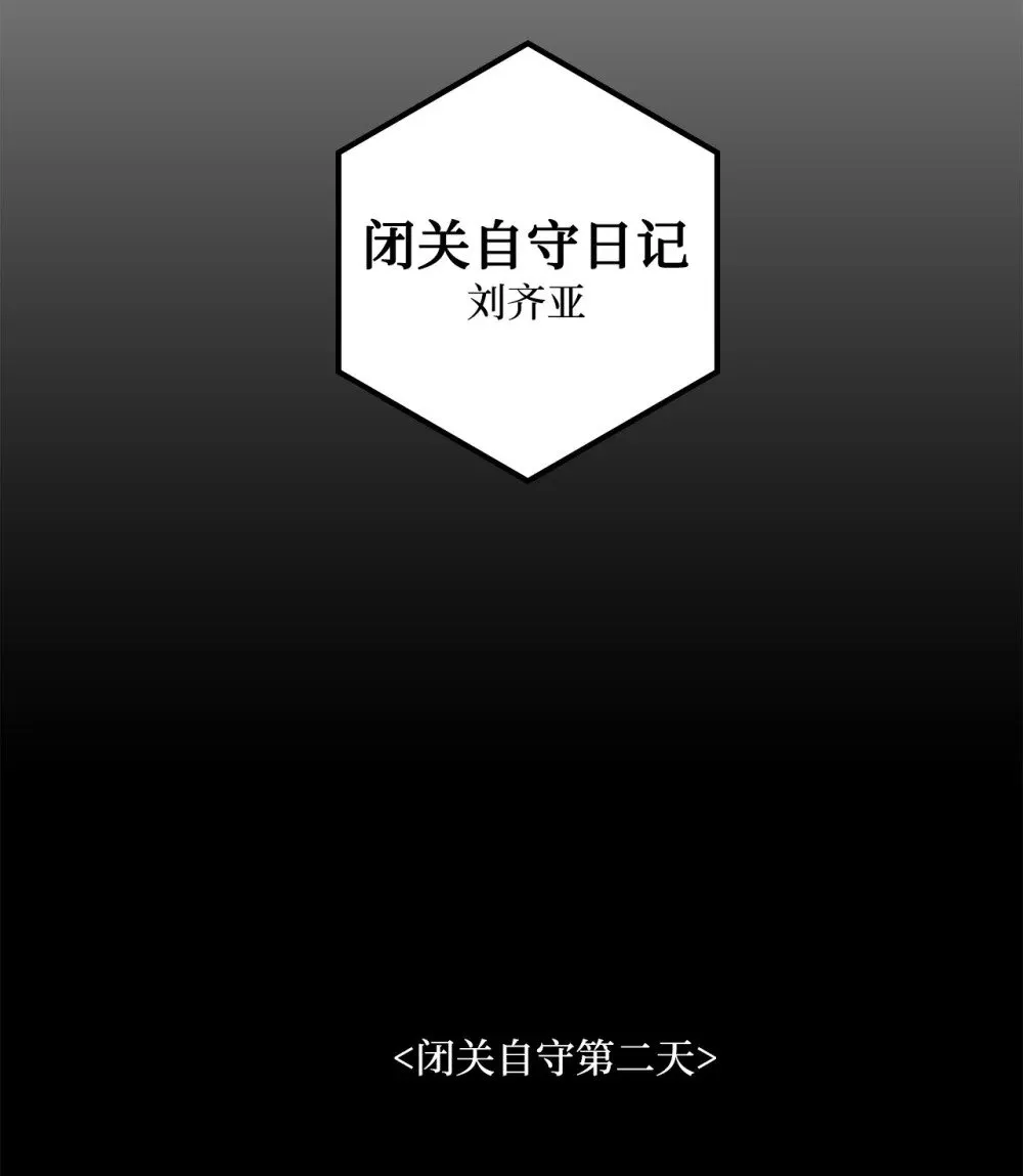 037 拉开持久战 第60页