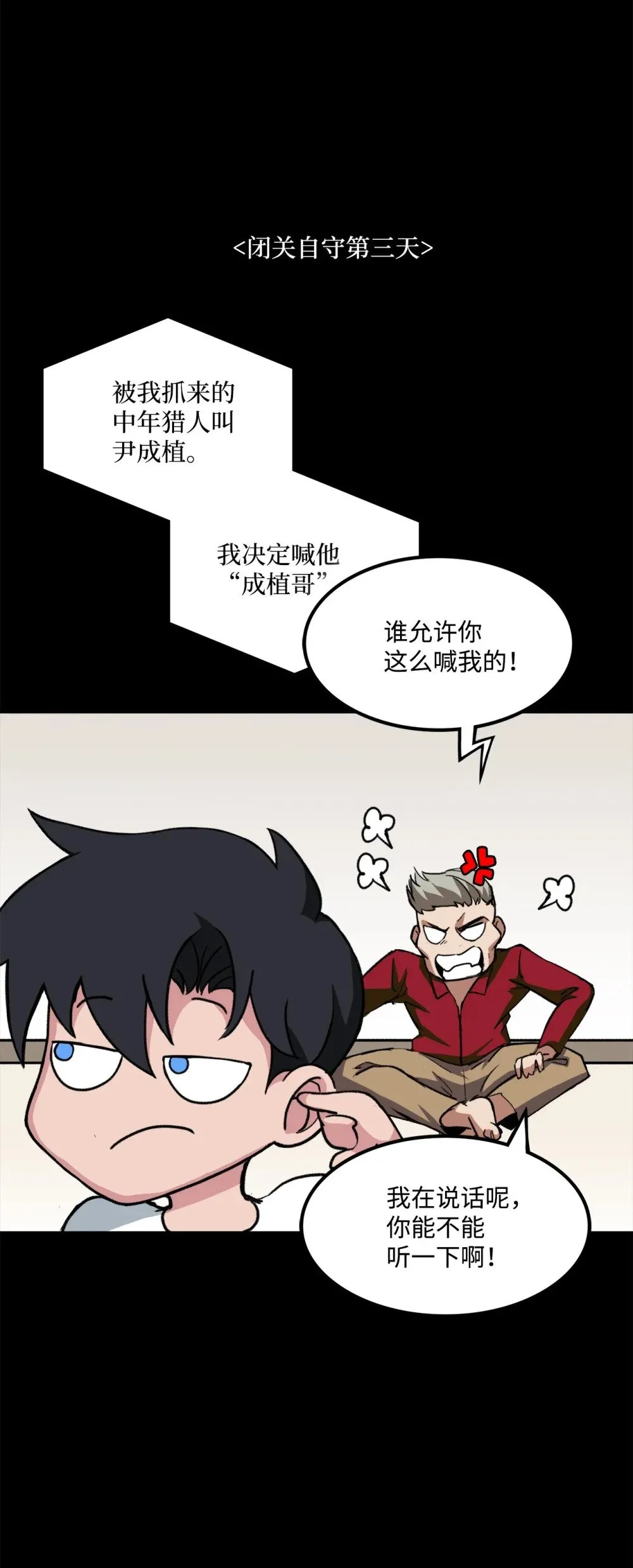 037 拉开持久战 第62页