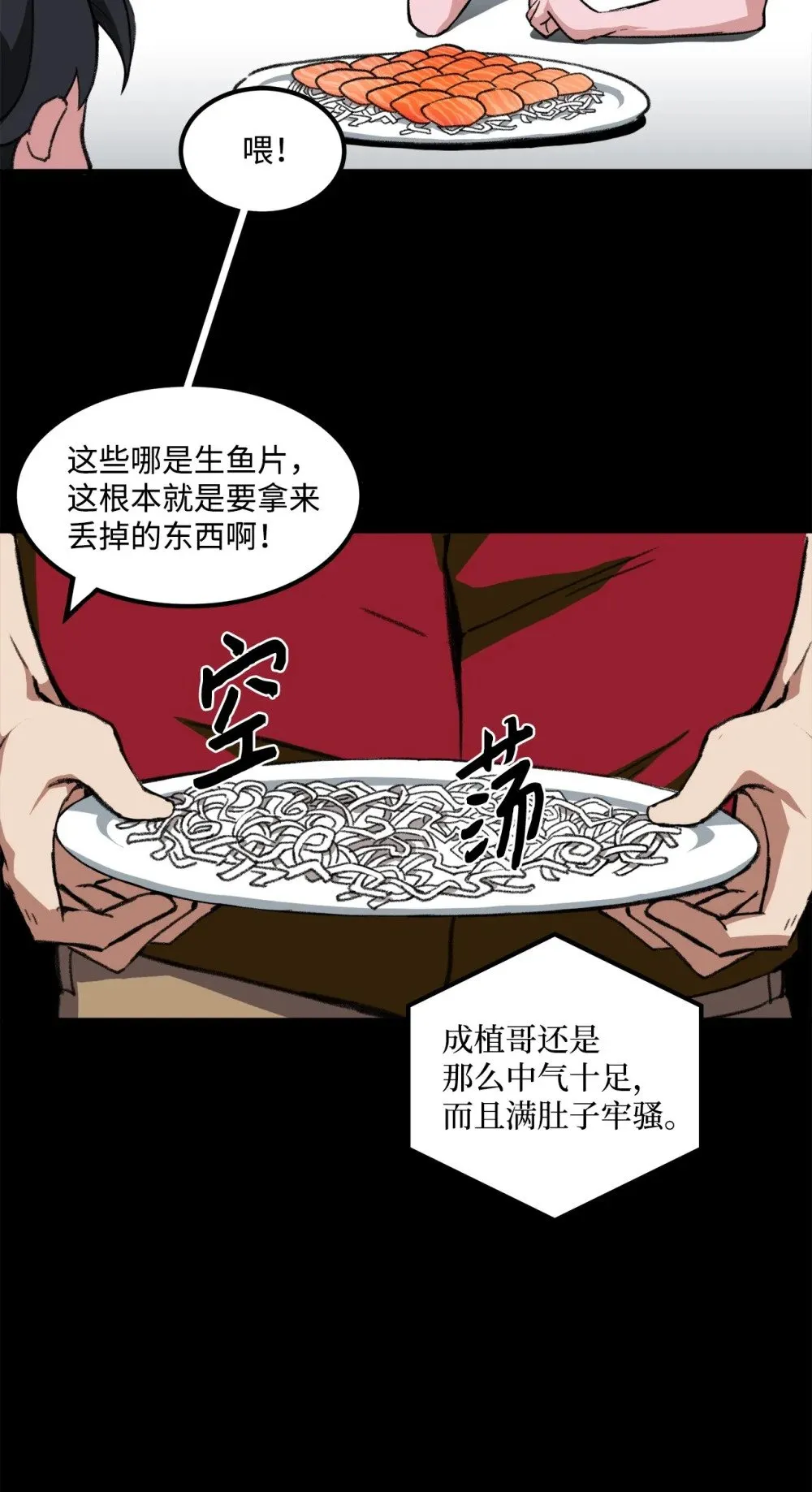 037 拉开持久战 第64页